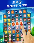 Screenshot 17: 포코포코 for kakao