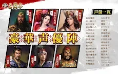 Screenshot 14: 新三國志：コーエーテクモゲームス完全監修