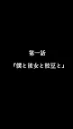 Screenshot 15: 女子に人気の可愛い暇つぶしができる放置系 集まれおっさん酒場