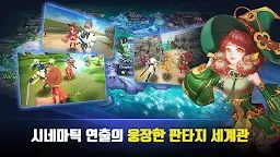 Screenshot 17: 가디언나이츠