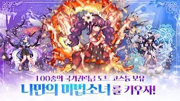 Screenshot 9: Raising a Magical Girl