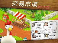 Screenshot 10: 卡通農場