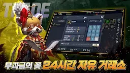 Screenshot 4: 로스트소울