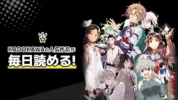 Screenshot 1: カドコミ KADOKAWAの漫画アプリ｜旧コミックウォーカー