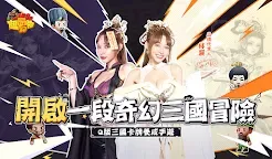Screenshot 7: 我當主公超勇的