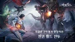 Screenshot 7: Revelation | Coreano