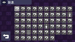 Screenshot 3: 奇怪的電話