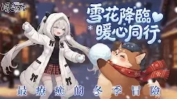 Screenshot 1: 風之國度 | 繁中版