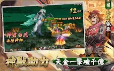 Screenshot 13: 少年猛將傳