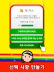 Screenshot 12: Bitlife GO! - 생활 시뮬레이터