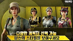Screenshot 6: Call of Duty: Mobile | Korean