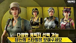Screenshot 6: Call of Duty®: Mobile | 韓国語版