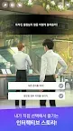Screenshot 3: BTS 유니버스 스토리