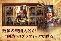 Screenshot 3: Nobunaga's Ambition | Japanese