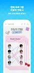 Screenshot 11: Messenger Picka：乖乖女的戀愛指南