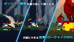 Screenshot 1: ハクスラ骸骨騎士 - ドット絵ローグダンジョン 放置RPG