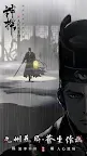Screenshot 8: 神探：九鳳詭事錄 | 台版