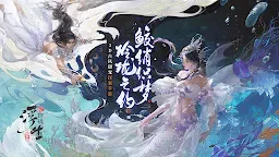 Screenshot 1: 浮生憶玲瓏 | 東南亞版