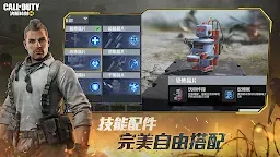 Screenshot 21: 決勝時刻 Mobile | 繁中版