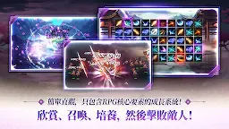 Screenshot 1: 退魔劍士養成