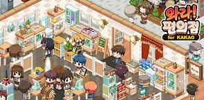 Screenshot 19: 와라편의점 for Kakao