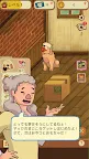 Screenshot 25: オールドフレンズ ～ 犬のゲーム
