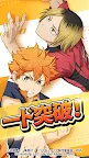 Screenshot 2: Haikyu!! TOUCH THE DREAM | Japanese
