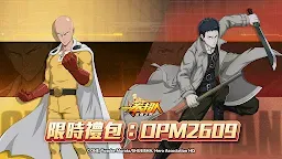 Screenshot 1: 원펀맨: 최강의 남자 | 중문번체버전