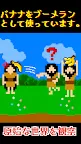 Screenshot 8: 縄文人観察キット  【放置・育成】