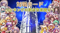 Screenshot 12: Touhou Slash