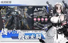 Screenshot 17: Apex Girls | Traditional Chinese