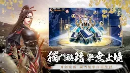 Screenshot 11: 幻夢江湖 