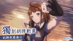 Screenshot 19: 天月麻雀