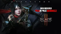 Screenshot 11: 刀鋒2 | 韓文版