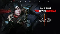 Screenshot 11: Blade 2 | Korean