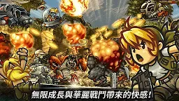 Screenshot 10: 合金彈頭 無窮 | 國際版