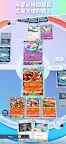 Screenshot 7: Pokémon TCG Pocket