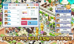 Screenshot 3: 와라편의점 for Kakao