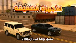 Screenshot 7: King of Drift: Hajwala Online