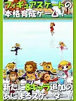 Screenshot 13: フィギュアスケートあにまるず２