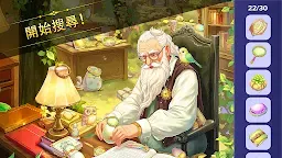 Screenshot 8: 隱藏物品遊戲：尋寶冒險，發現隱藏物品