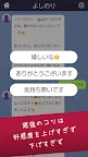 Screenshot 3: Avoid Uncle Chat 