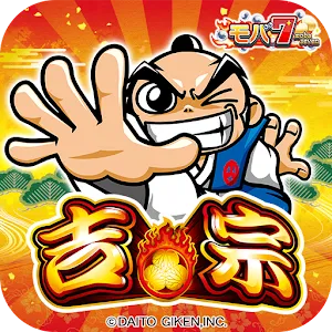 吉宗