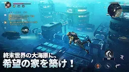 Screenshot 14: 遺落海域 | 日版