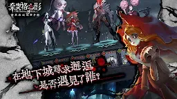 Screenshot 3: 奈奧格之影 | 繁中版