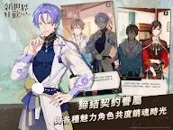 Screenshot 8: 新世界狂歡 - Bliss