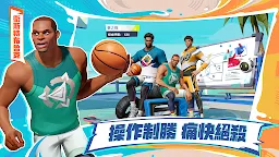 Screenshot 8: Dunk City Dynasty | Traditional Chinese