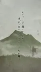 Screenshot 2: Escape from the Sacred Mountain