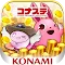 コナステ メダルコーナー|コナミの ビンゴ 等が遊べる