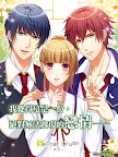 Screenshot 15: My Lovey : Choose your otome story